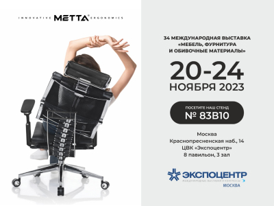 Позвоночные кресла на выставке «Мебель 2023» в Москве